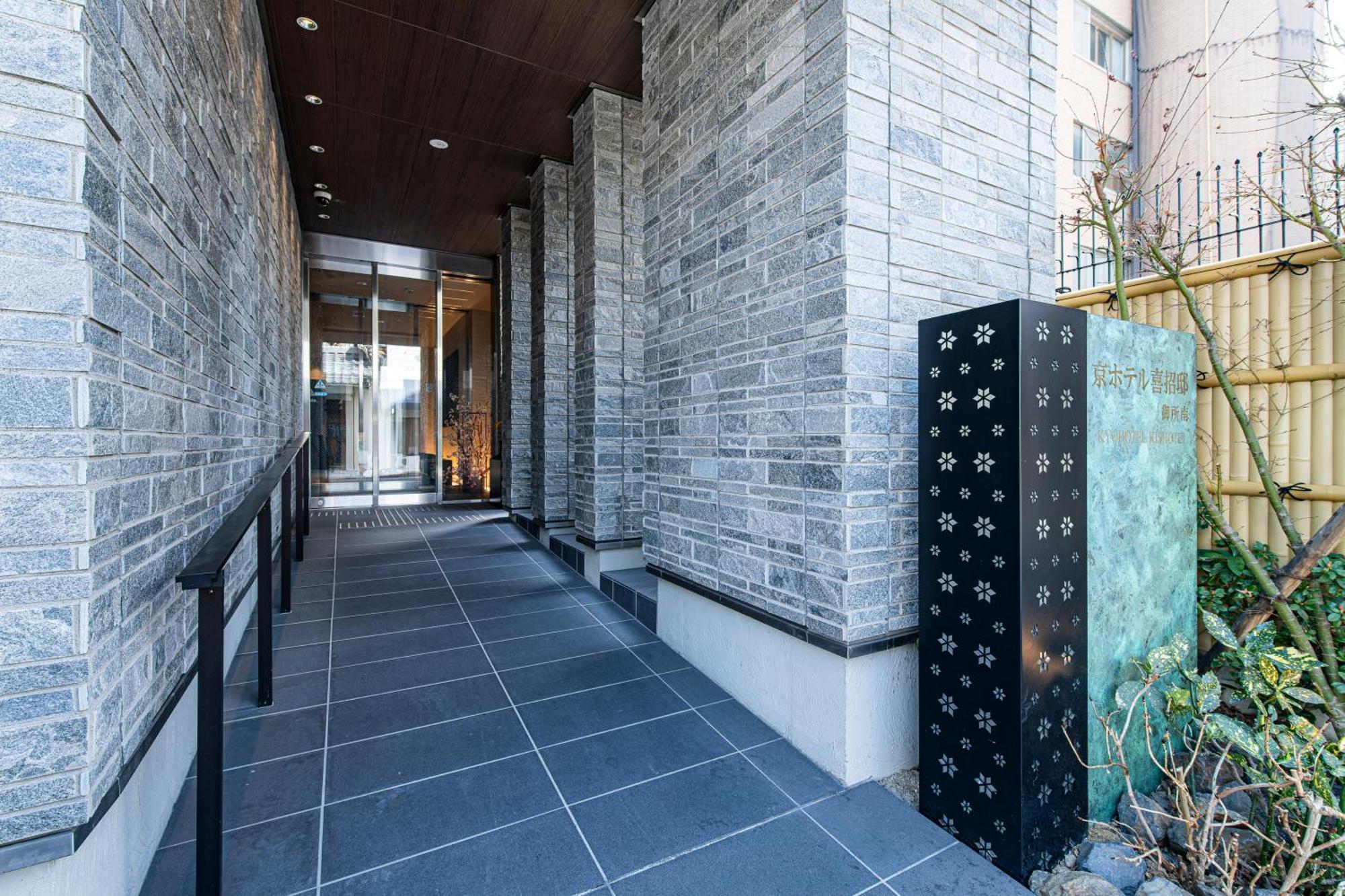 Kyohotel Kishotei Goshominami Kyoto Exteriör bild